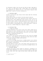 [보험학] 국민연금의 문제점 및 개선방안-3