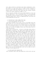 [보험학] 국민연금의 문제점 및 개선방안-11