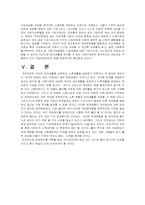 [보험학] 국민연금의 문제점 및 개선방안-13