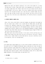 [경영전략] FedEx 페덱스의 미래산업발전방향-8