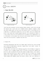[경영전략] FedEx 페덱스의 미래산업발전방향-10