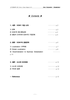 [국제경영] 소니 국제화전략-2
