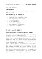[국제경영] 소니 국제화전략-7