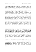 [국제경영] 소니 국제화전략-10