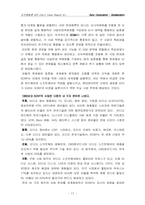 [국제경영] 소니 국제화전략-12