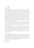[보험학] 손해보험의 중개인제도-3