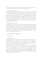 [보험학] 손해보험의 중개인제도-8
