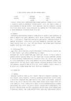 [보험학] 손해보험의 중개인제도-10