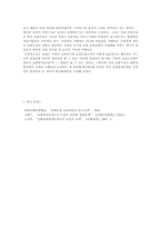 [보험학] 손해보험의 중개인제도-12
