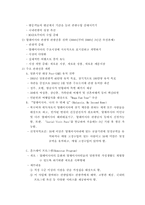 [국제관광] 말레이시아의 관광정책 조사-3