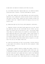 [국제관광] 말레이시아의 관광정책 조사-11