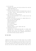 [국제관광] 말레이시아의 관광정책 조사-16