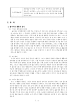 [항공경영론] 항공사간 전략적제휴 얼라이언스(Alliance)-4