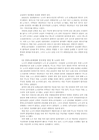 [노사관계] 성모병원의 노사갈등사례-5