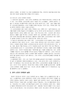[스포츠마케팅] 국내 스포츠마케팅의 실태와 문제점-7