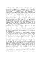 [스포츠마케팅] 국내 스포츠마케팅의 실태와 문제점-9