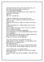 [경영철학] 슈퍼스타 감사용 이 의미하는 것-2