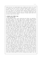 스포츠마케팅 레포트-8