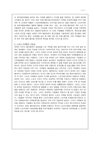 스포츠마케팅 레포트-9