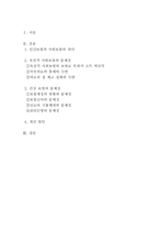 [보험학] 독점적사회보험의 문제점-2