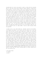 [보험학] 독점적사회보험의 문제점-5