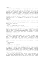 [보험학] 독점적사회보험의 문제점-6