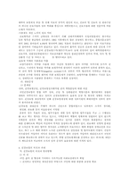 [보험학] 독점적사회보험의 문제점-8
