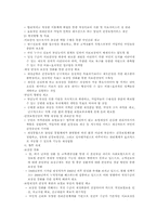 [보험학] 독점적사회보험의 문제점-9
