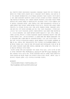 [보험학] 독점적사회보험의 문제점-11