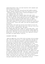 [여성고용법] 고용보험제도가 여성근로자에게 미치는 영향-8
