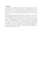 [사업계획서] 대학생을 위한 Divx Station-2