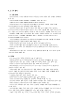 [사업계획서] 대학생을 위한 Divx Station-7