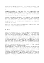 [사업계획서] 대학생을 위한 Divx Station-11