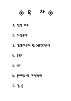 [사업계획서] 대학생을 위한 Divx Station-12
