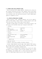 [고객관계관리] 고속철도산업의 CRM관리-8