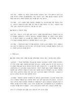 [마케팅] 교촌치킨(부산대점), 꼬꼬통닭 마케팅전략-4