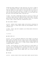 [마케팅] 교촌치킨(부산대점), 꼬꼬통닭 마케팅전략-6