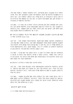 [마케팅] 교촌치킨(부산대점), 꼬꼬통닭 마케팅전략-7