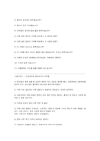 [마케팅] 교촌치킨(부산대점), 꼬꼬통닭 마케팅전략-8