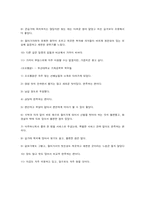 [마케팅] 교촌치킨(부산대점), 꼬꼬통닭 마케팅전략-9