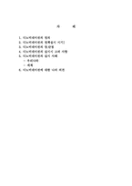 디노미네이션(Denomination)에 대해서-2