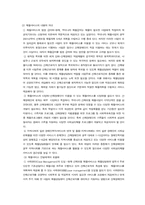 [손해보험론] 산재보험재활사업의 문제점 및 개선방안-5