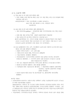 공동농업정책 레포트-6