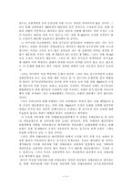 [자동차보험론] 음주운전과 자동차보험-3