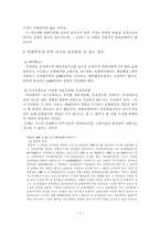 [자동차보험론] 음주운전과 자동차보험-4