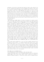 [자동차보험론] 음주운전과 자동차보험-5