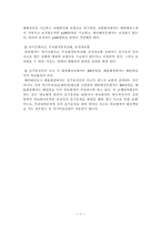 [자동차보험론] 음주운전과 자동차보험-7