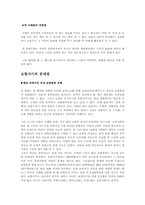 [보험학] 보험의 모럴해저드 개선방안-3