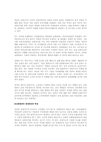[보험학] 보험의 모럴해저드 개선방안-4