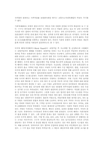 [보험학] 보험의 모럴해저드 개선방안-5